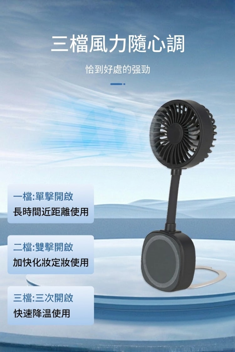 手機磁吸風扇