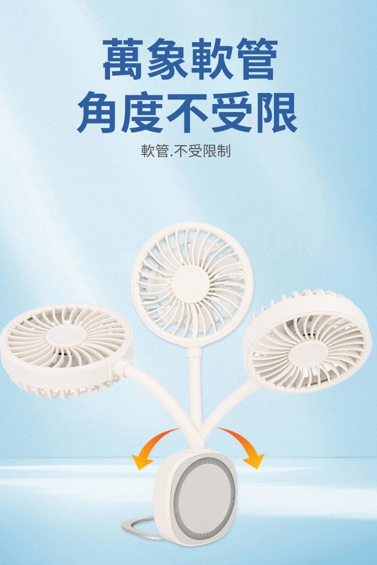 手機磁吸風扇