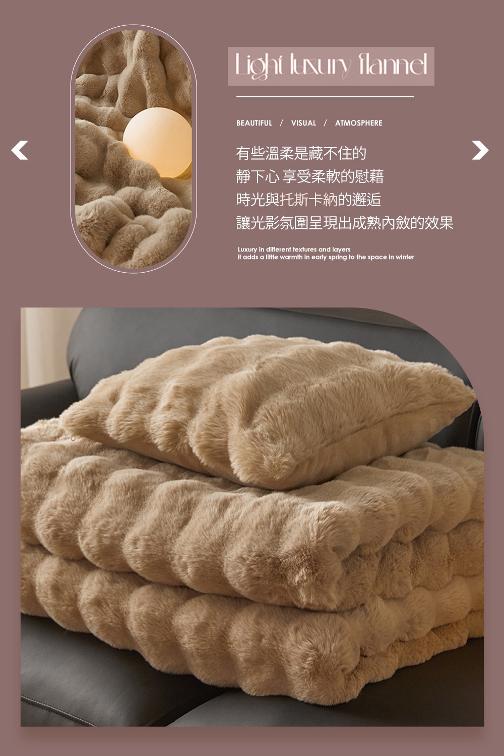 托斯卡納毛毯被