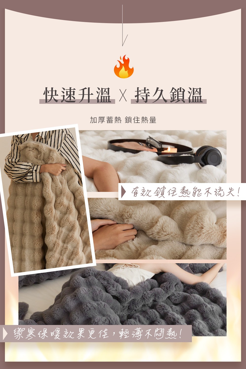 托斯卡納毛毯被