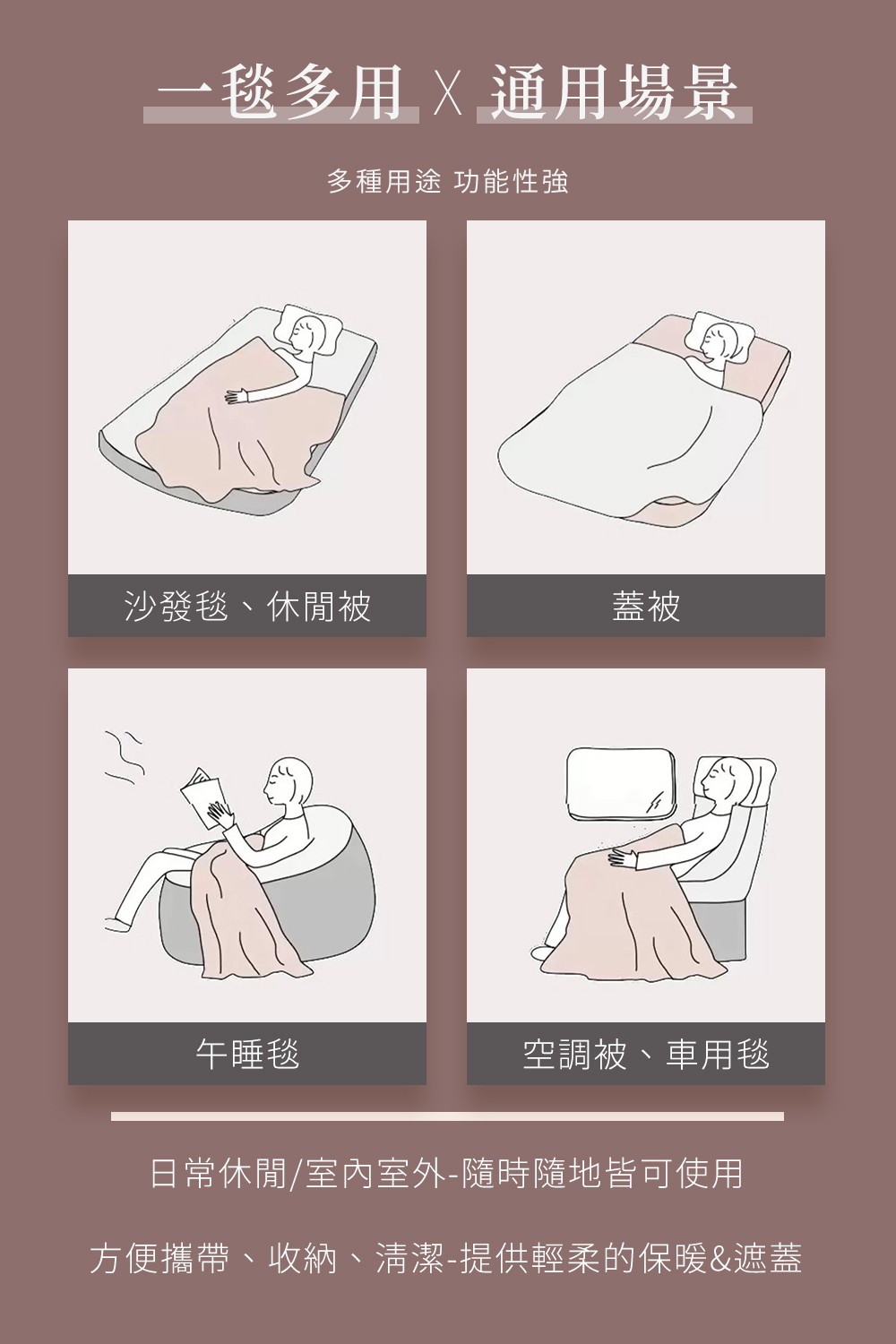 托斯卡納毛毯被