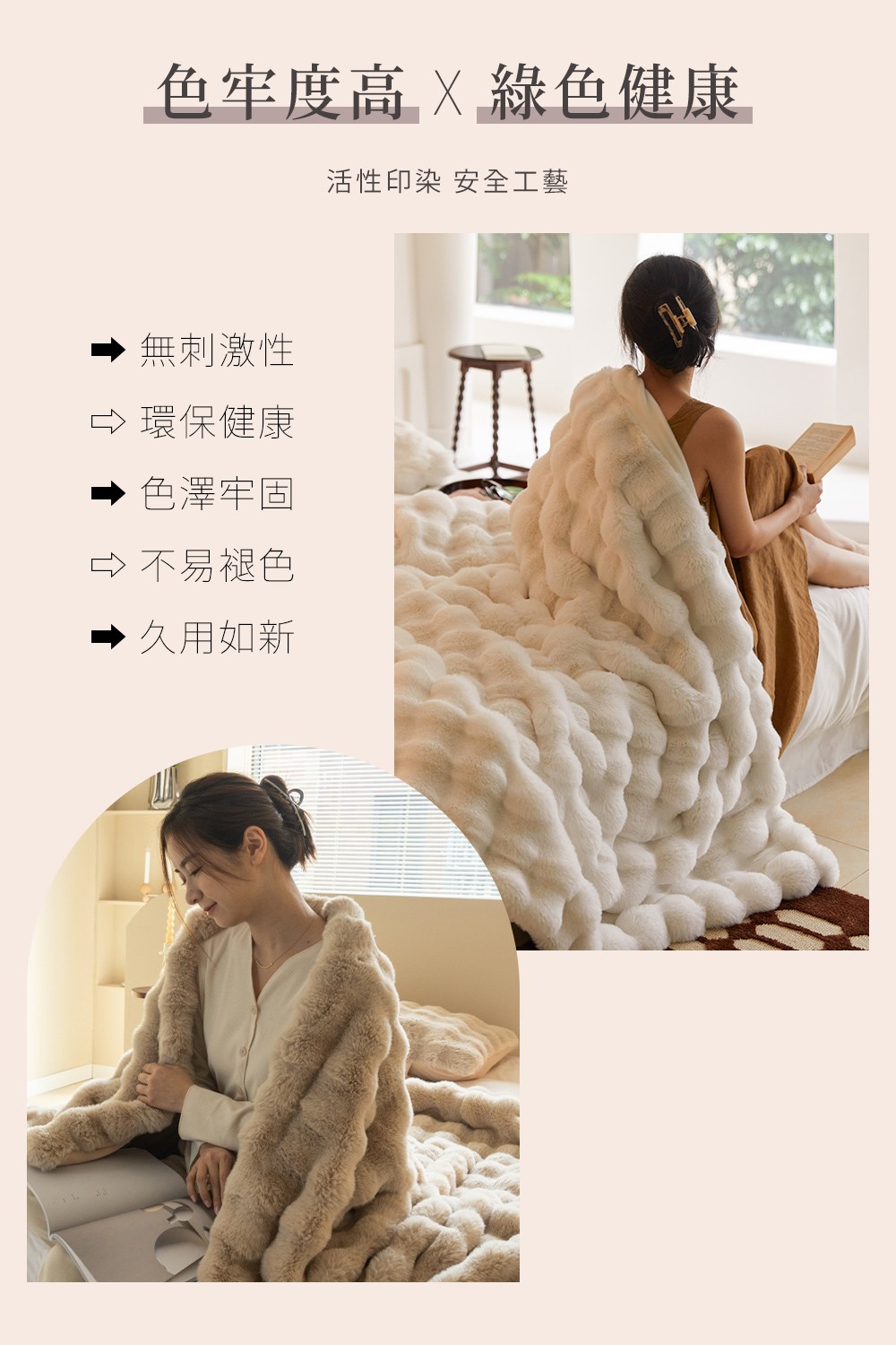 托斯卡納毛毯被