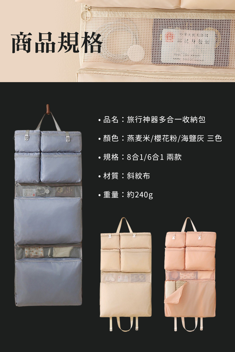 旅行神器六合一收納包