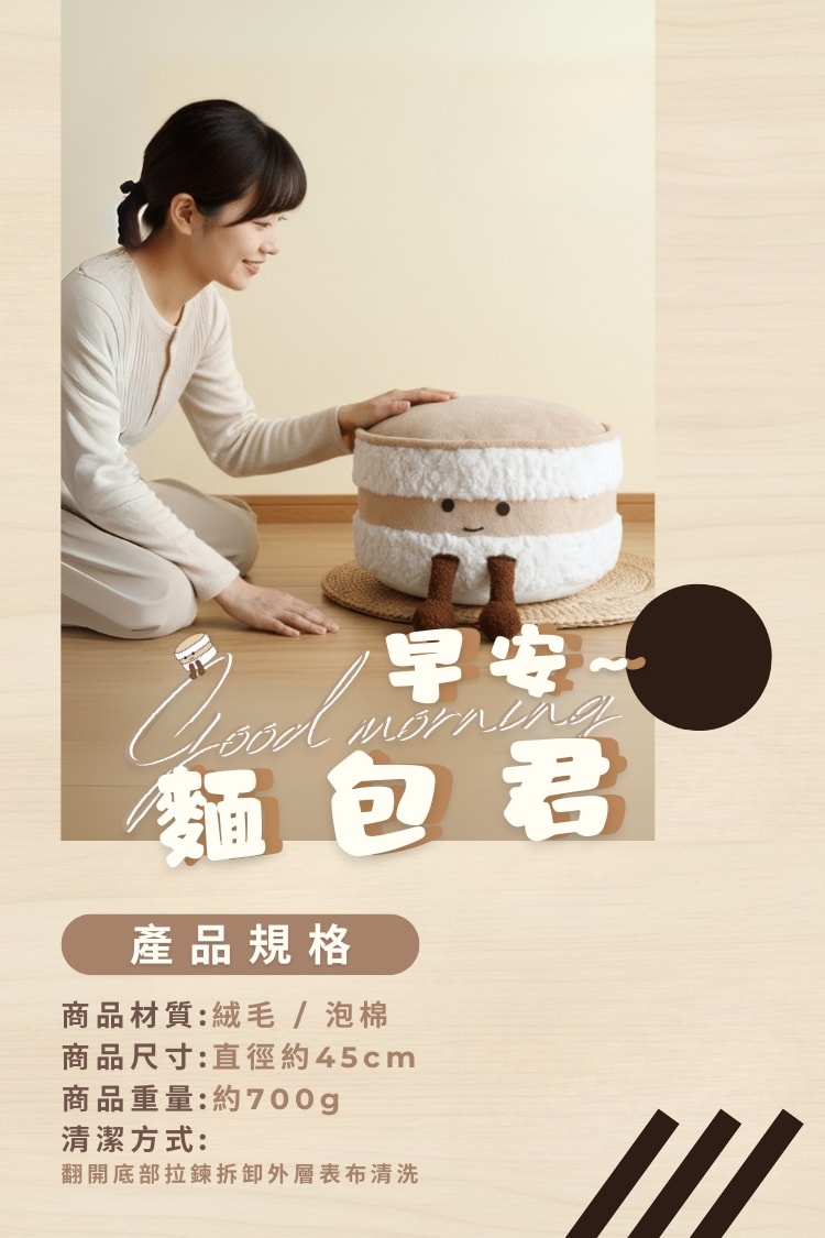 早安麵包君 10