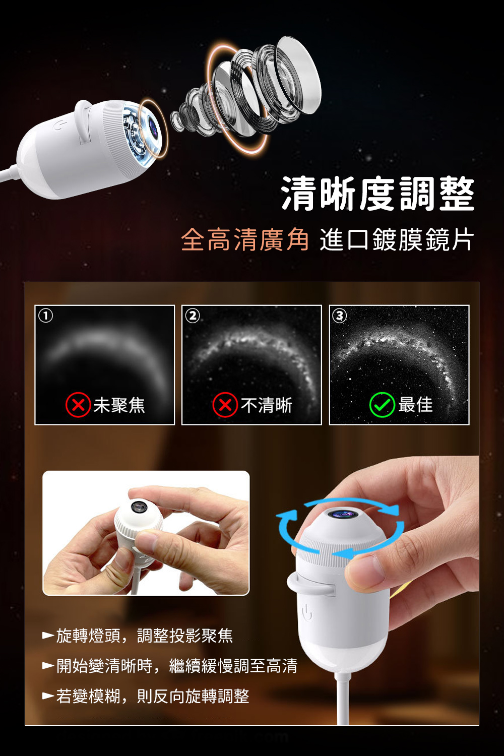 星空投影小夜燈