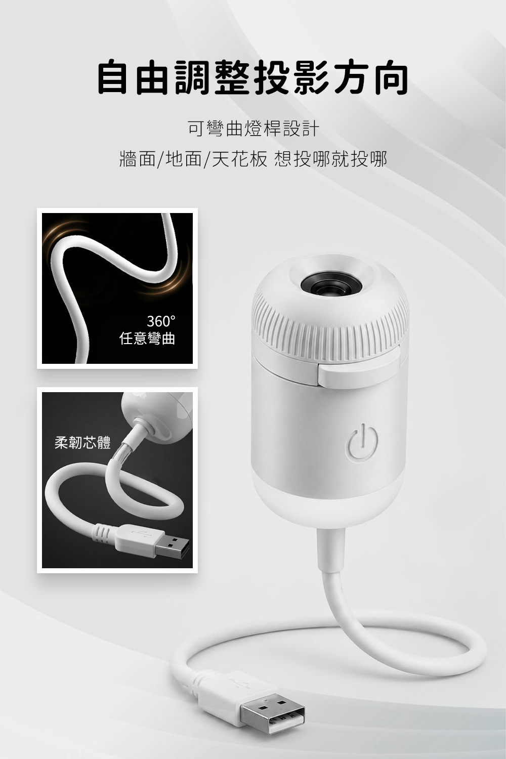 星空投影小夜燈