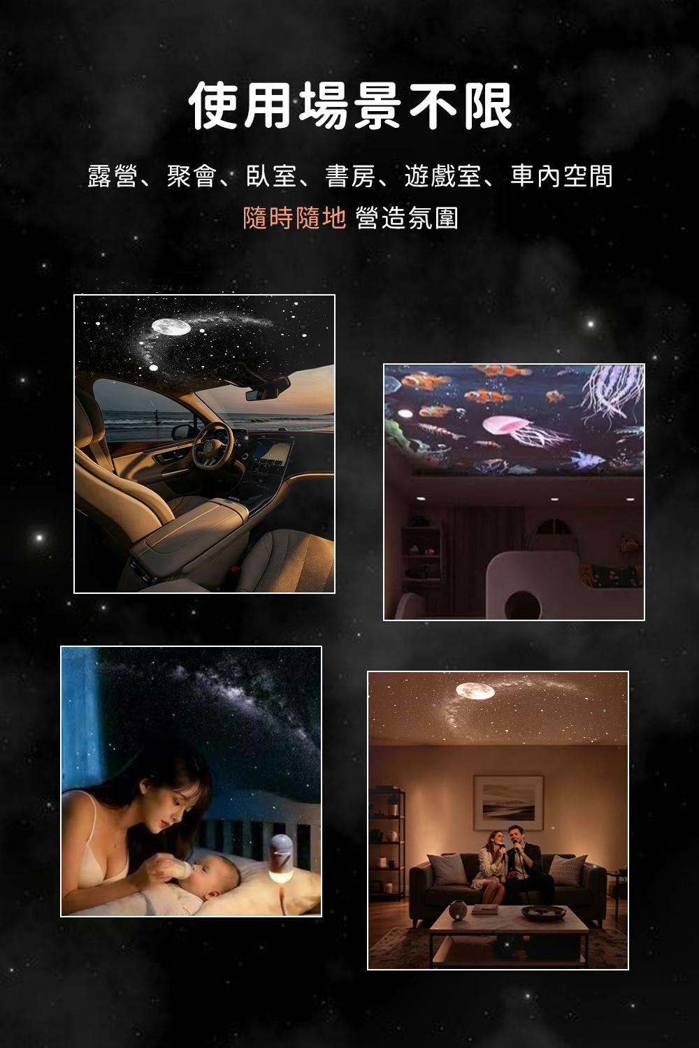 星空投影小夜燈