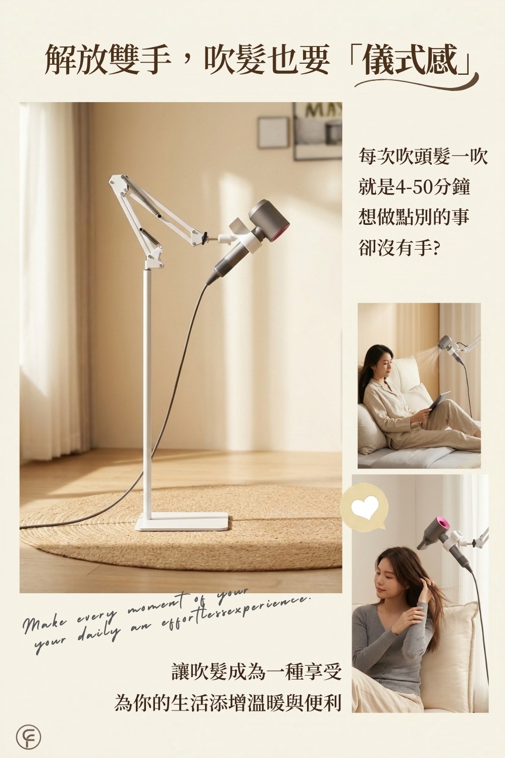 架好風光落地懸臂吹風支架