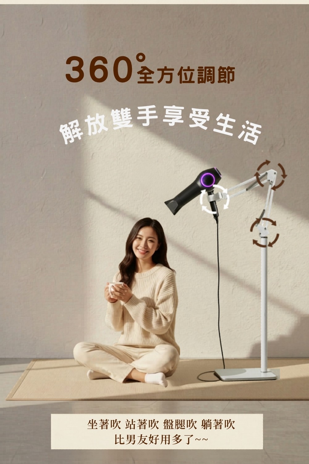 架好風光落地懸臂吹風支架