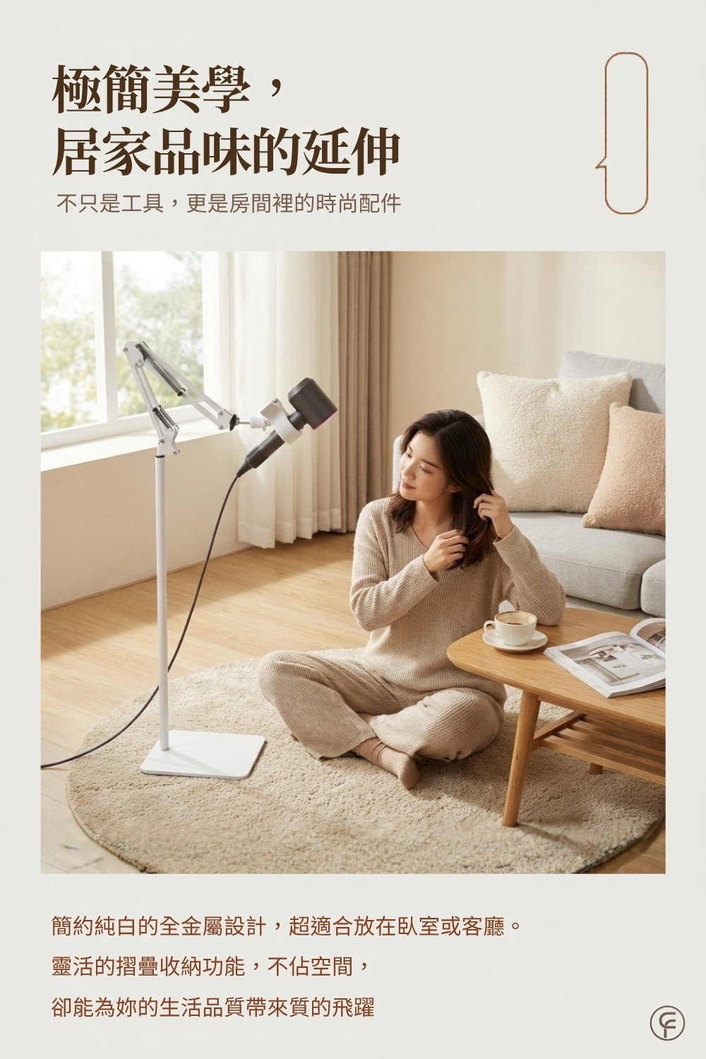 架好風光落地懸臂吹風支架