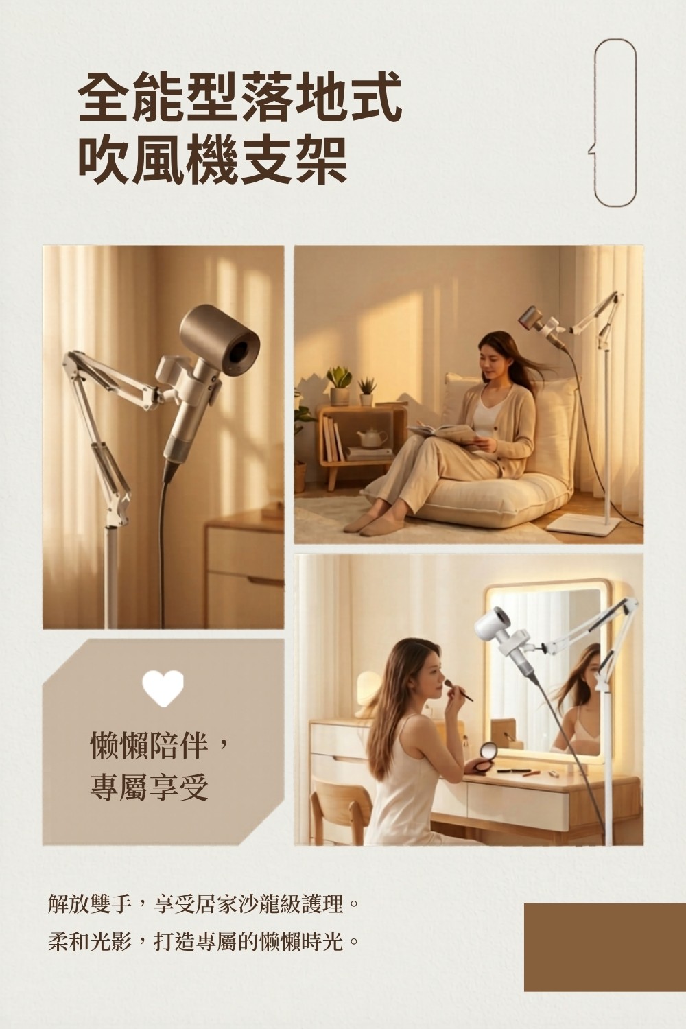 架好風光落地懸臂吹風支架