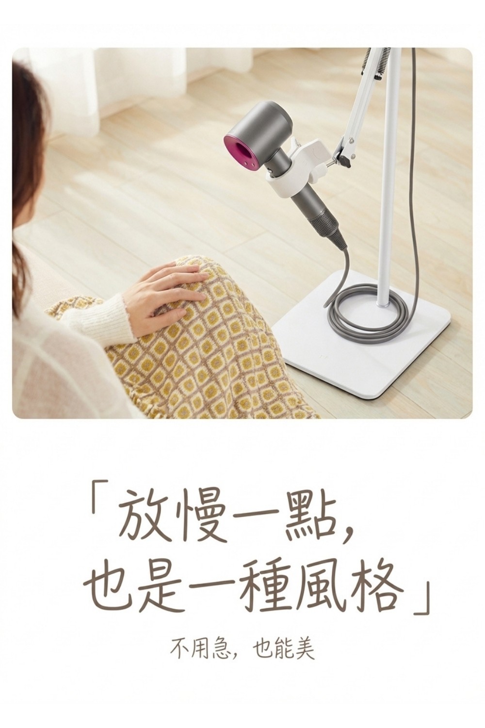 架好風光落地懸臂吹風支架