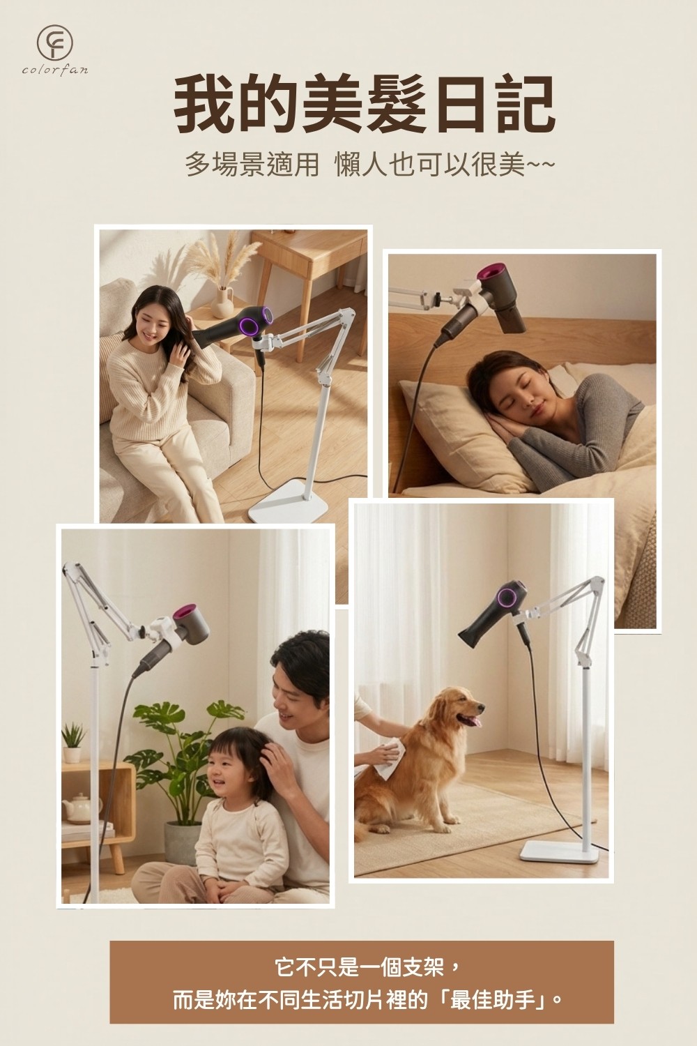 架好風光落地懸臂吹風支架