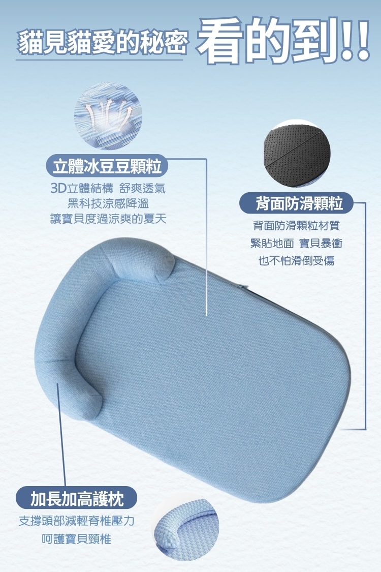 毛孩冰絲豆豆窩