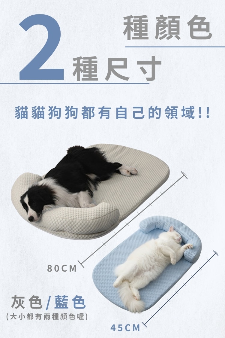 毛孩冰絲豆豆窩