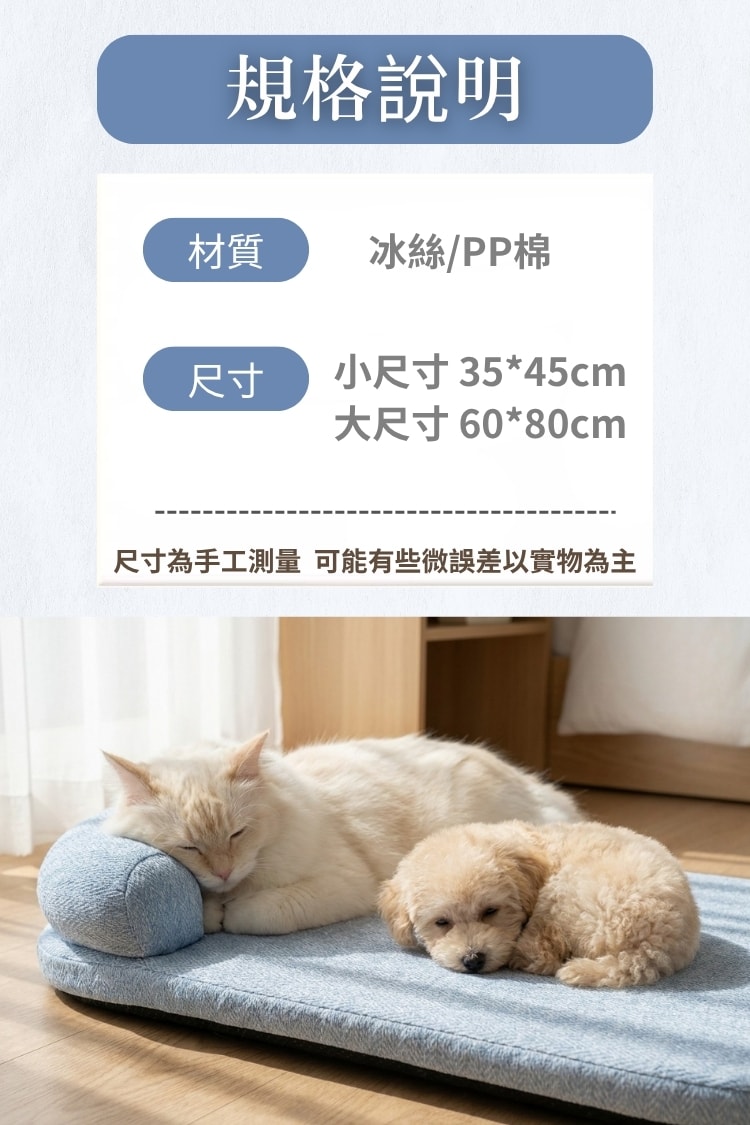 毛孩冰絲豆豆窩