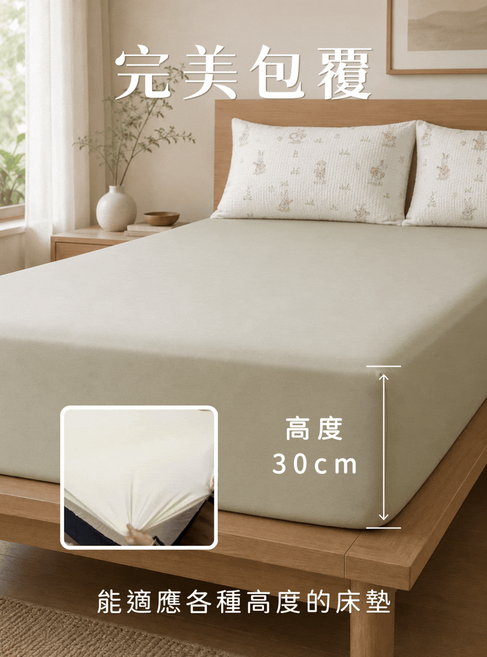 沁涼冰皮超彈涼感床包四件組