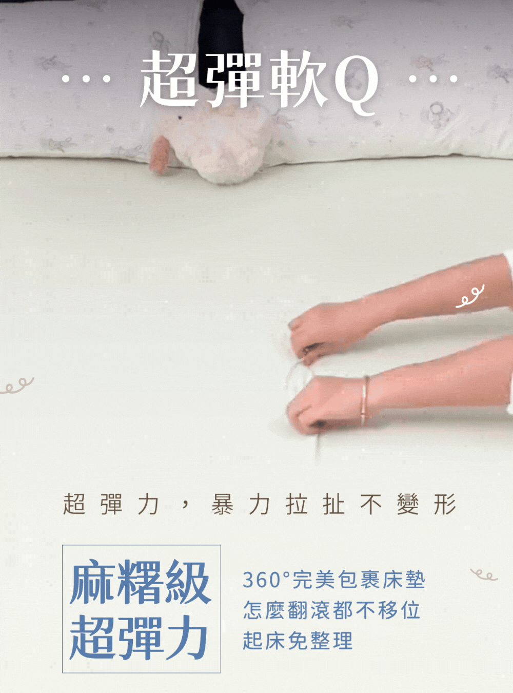 沁涼冰皮超彈涼感床包四件組
