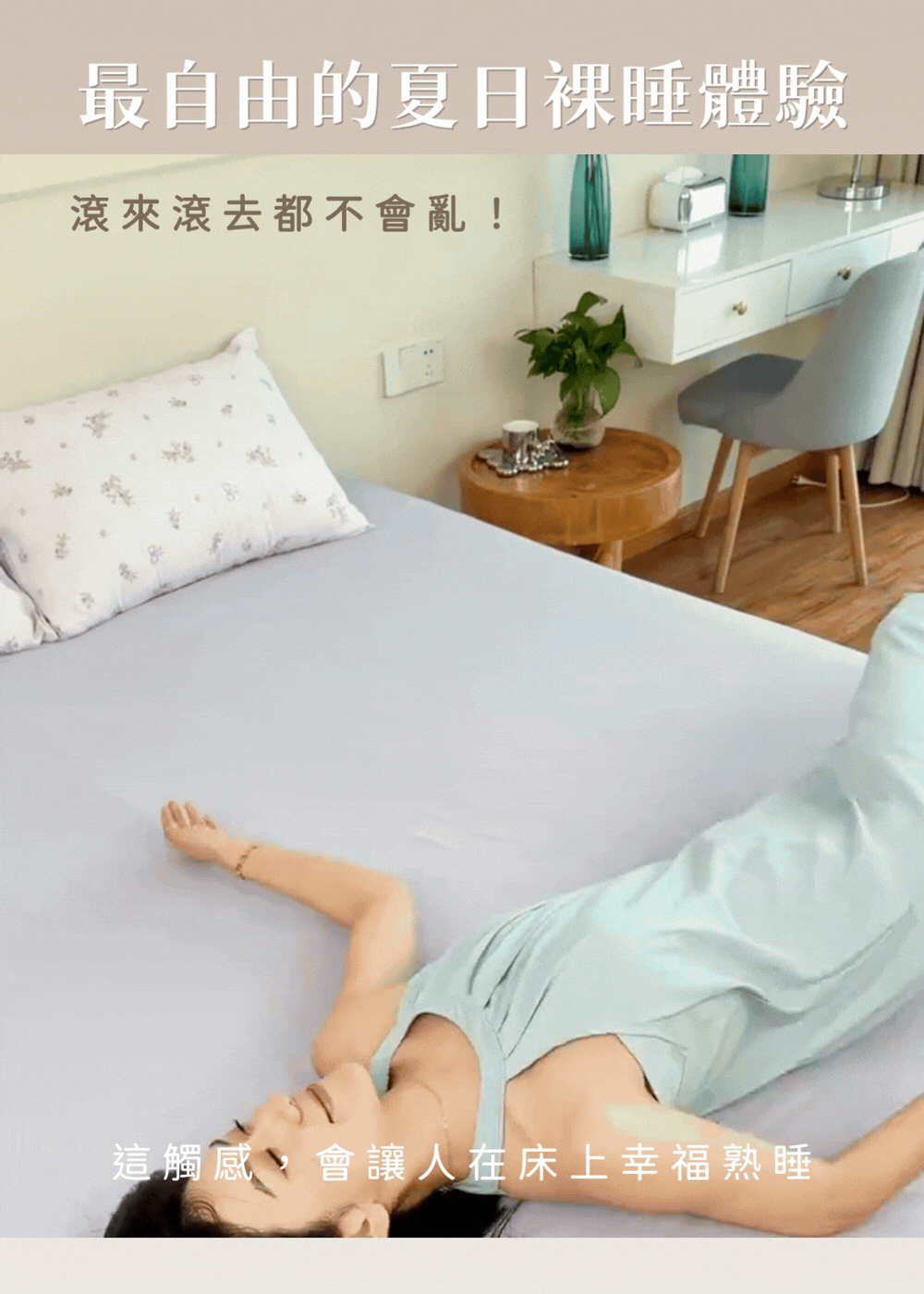 沁涼冰皮超彈涼感床包四件組