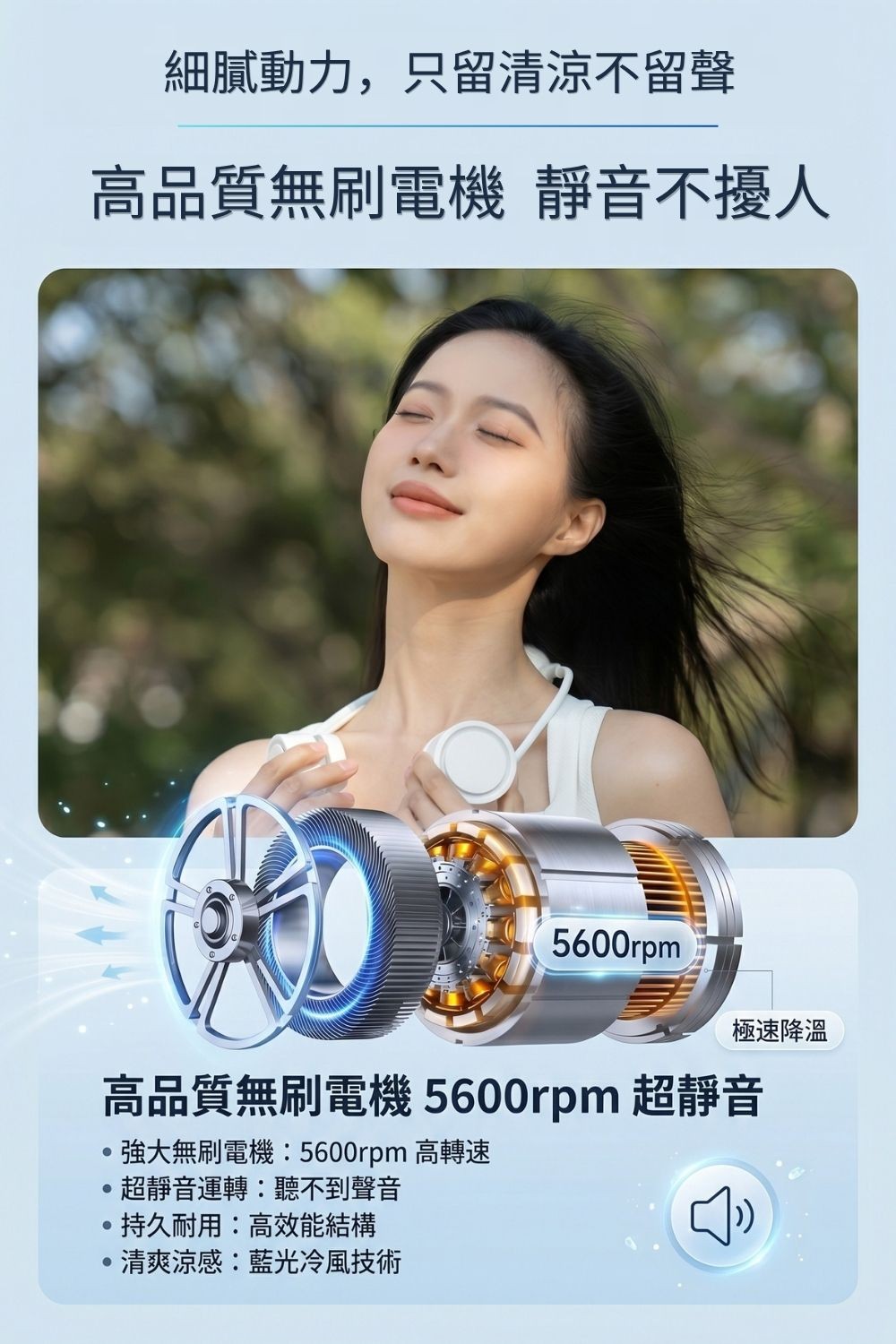 涼感環｜收納式掛脖風扇