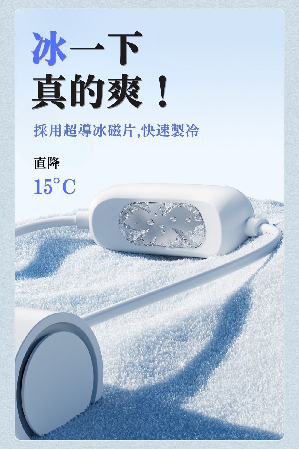 涼感環｜收納式掛脖風扇