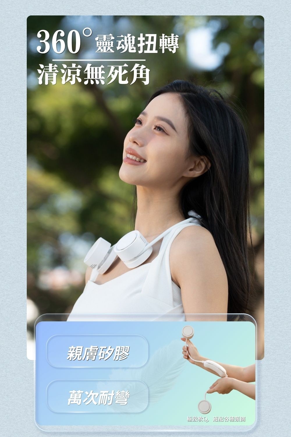 涼感環｜收納式掛脖風扇