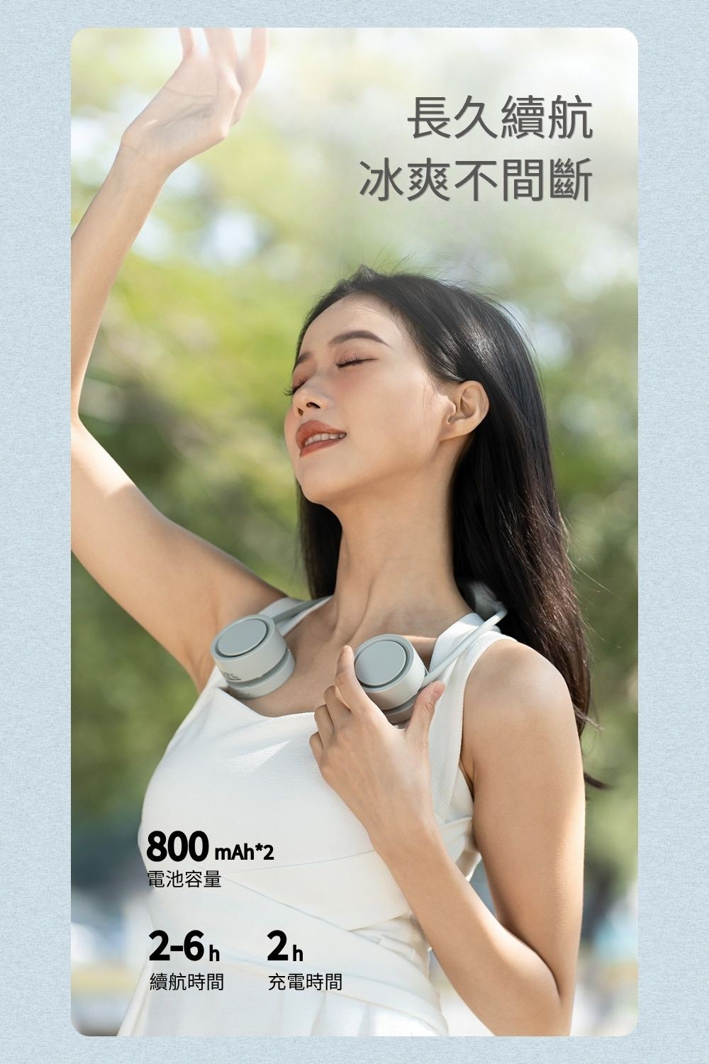 涼感環｜收納式掛脖風扇