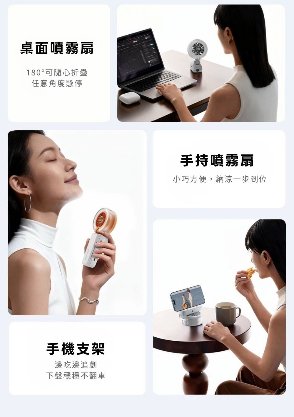 涼涼夾pro四合一冰霧風扇