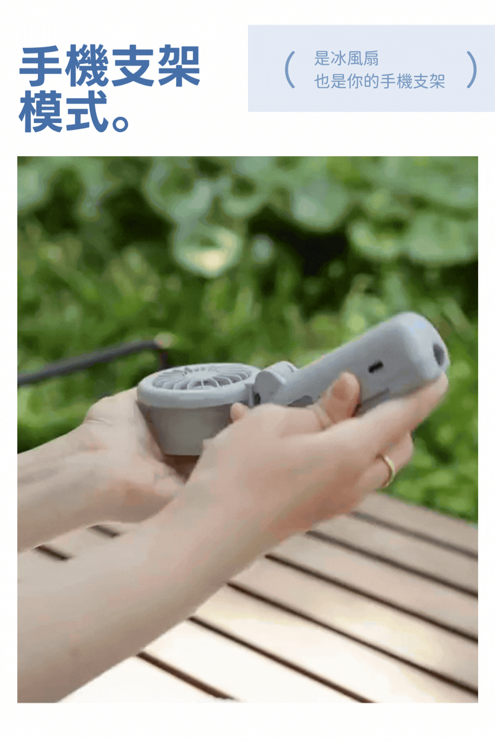 涼涼夾pro四合一冰霧風扇