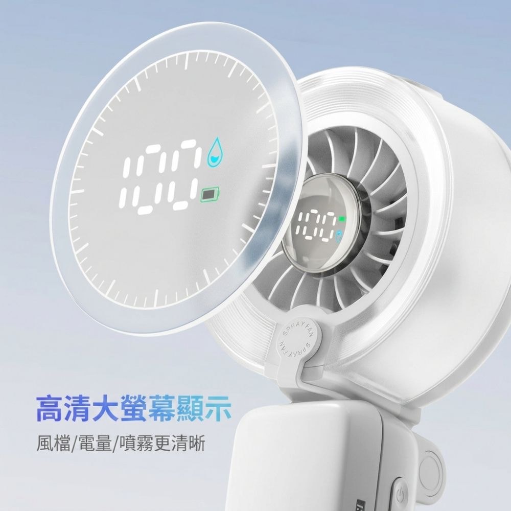 涼涼夾pro四合一冰霧風扇