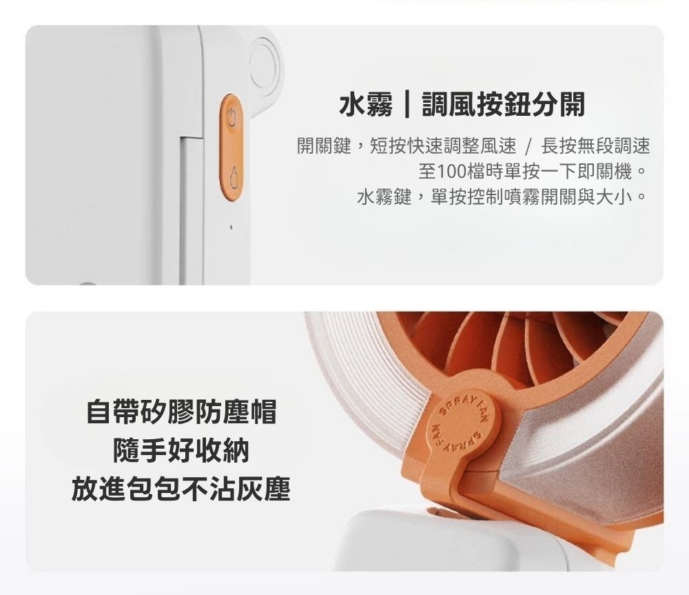 涼涼夾pro四合一冰霧風扇