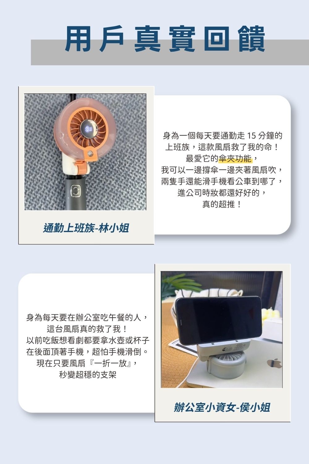 涼涼夾pro四合一冰霧風扇