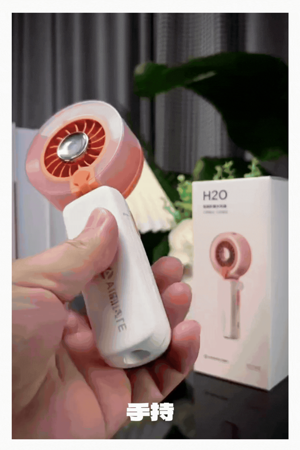 涼涼夾pro四合一冰霧風扇