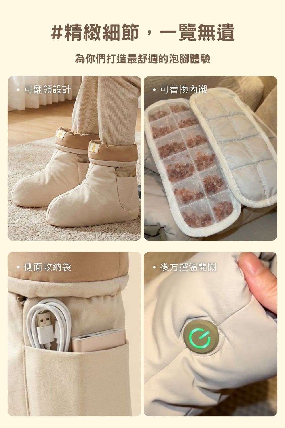 無水泡腳熱敷靴