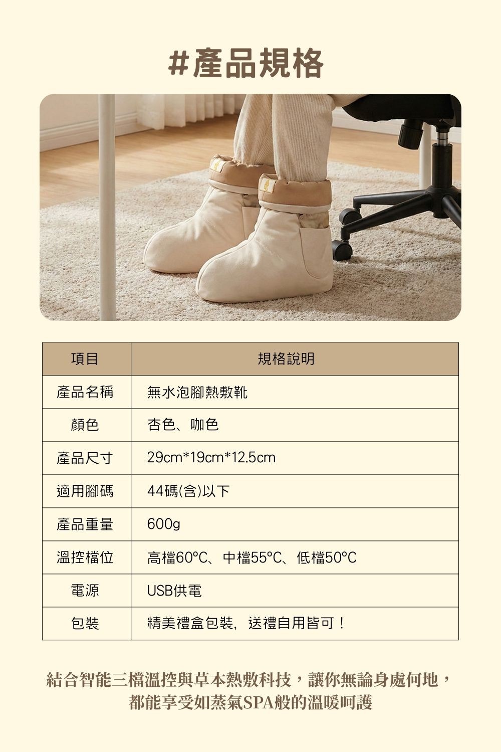 無水泡腳熱敷靴