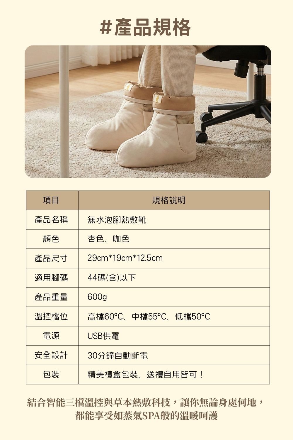 無水泡腳熱敷靴