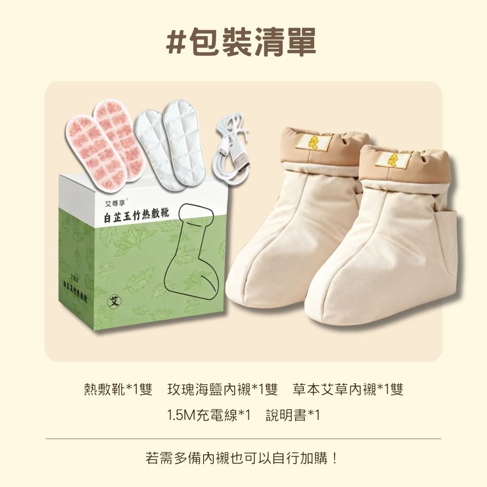 無水泡腳熱敷靴