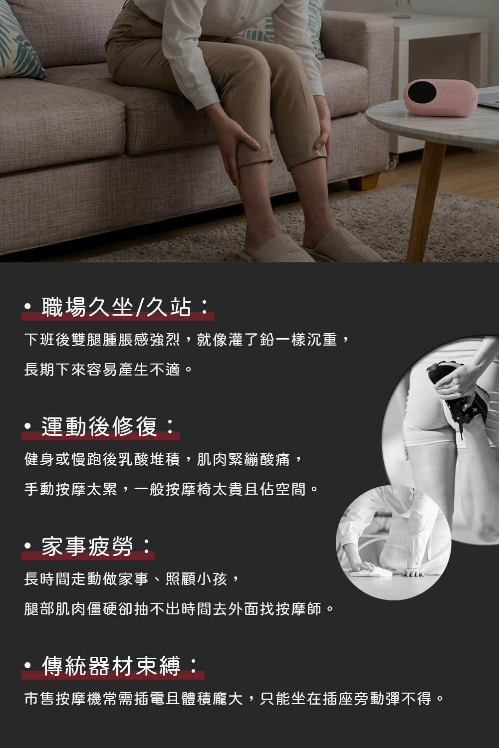 無線到處走｜智能小腿按摩器