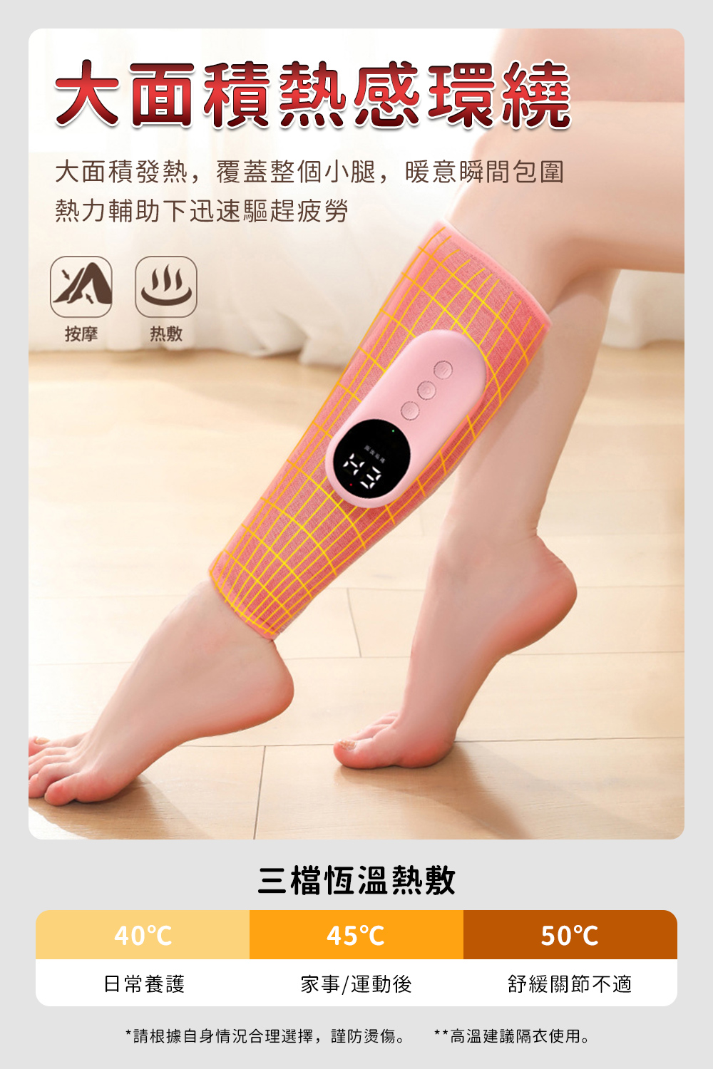 無線到處走｜智能小腿按摩器