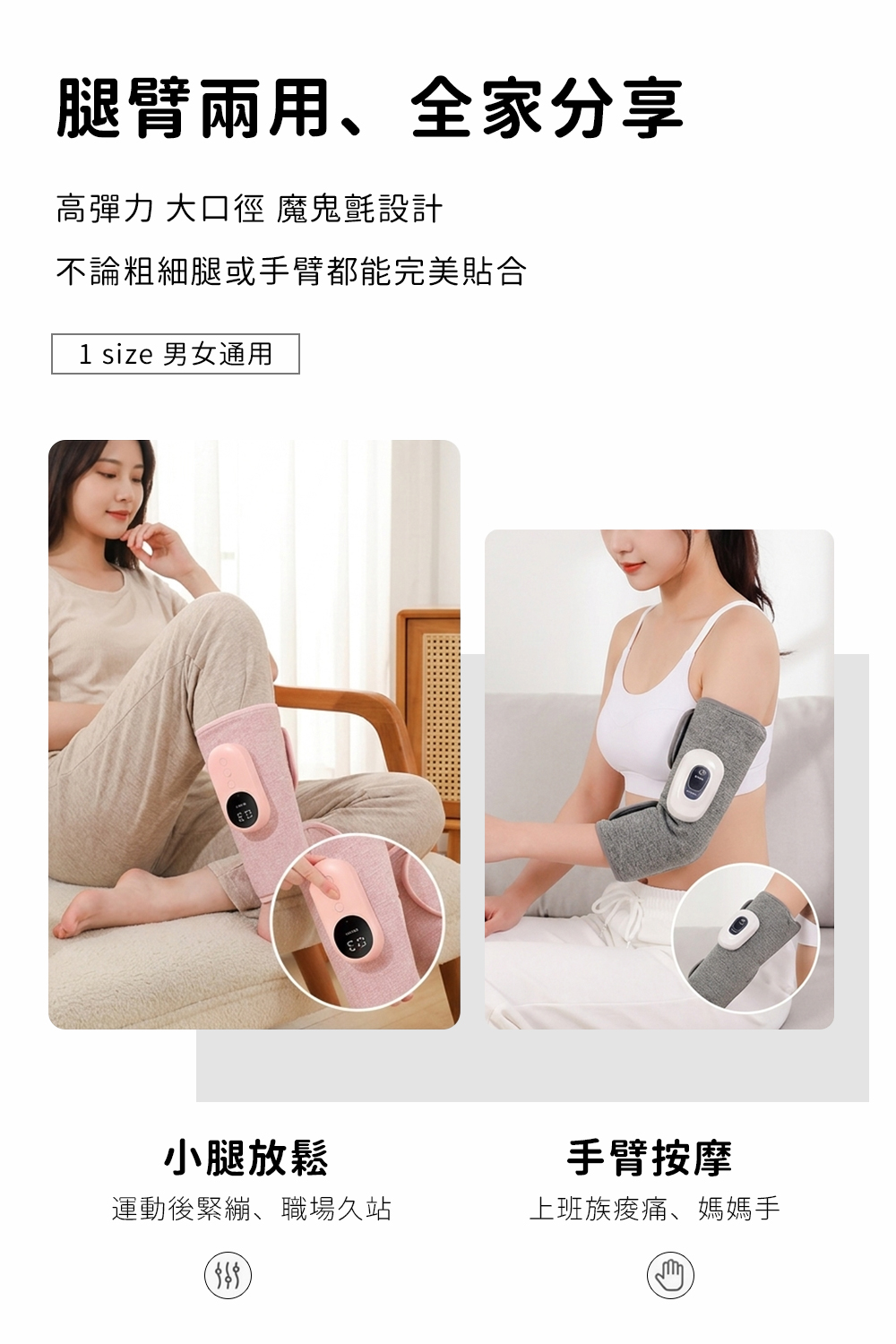 無線到處走｜智能小腿按摩器
