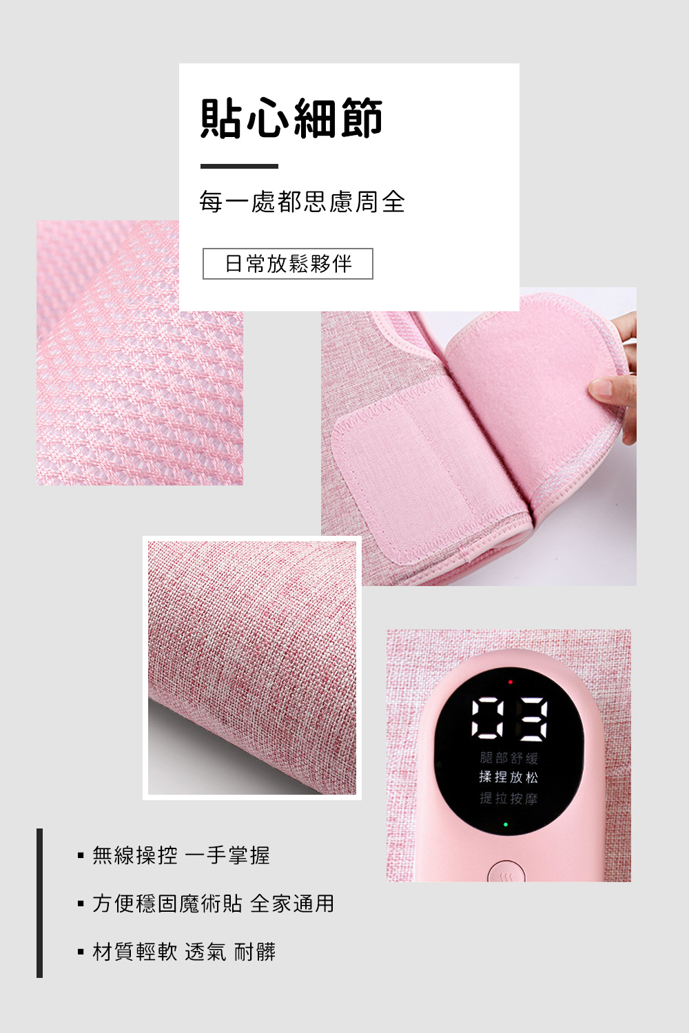 無線到處走｜智能小腿按摩器
