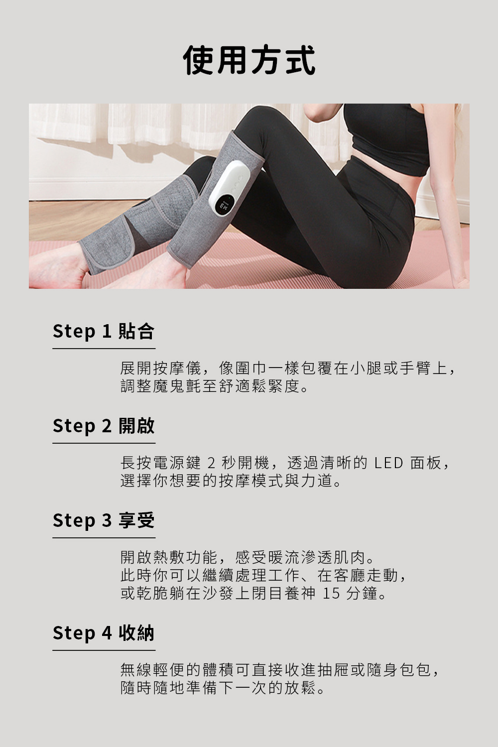 無線到處走｜智能小腿按摩器