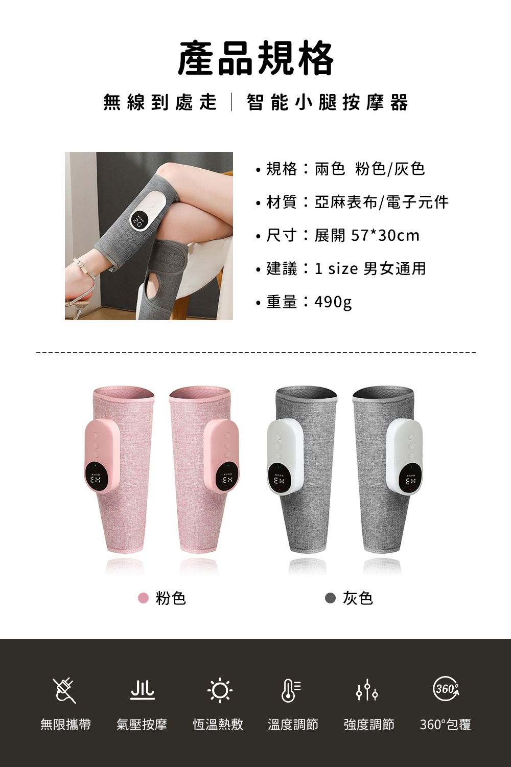 無線到處走｜智能小腿按摩器