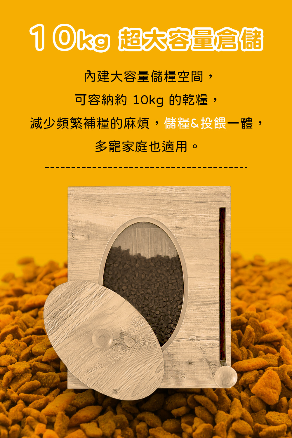 狗狗飼料餵食拉霸機