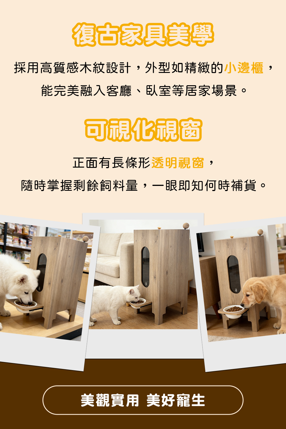 狗狗飼料餵食拉霸機