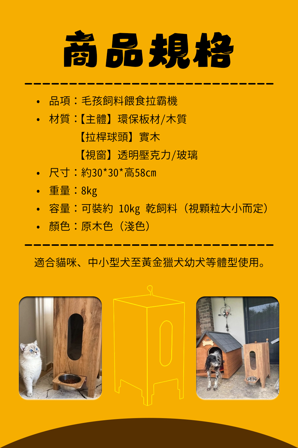 狗狗飼料餵食拉霸機