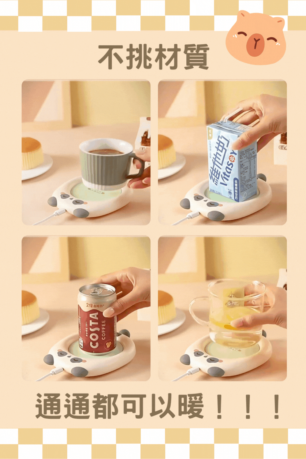 療癒系暖杯墊