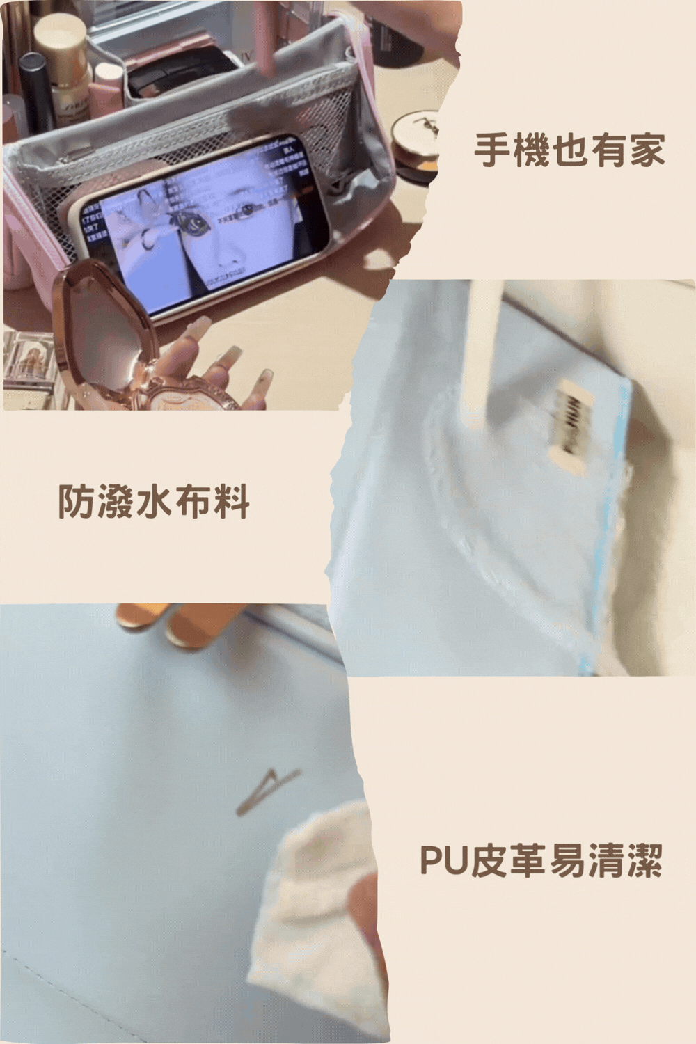 站立式行動化妝包