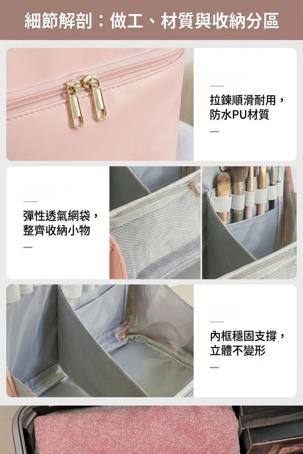 站立式行動化妝包