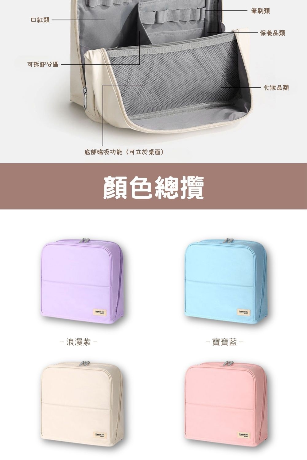 站立式行動化妝包